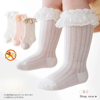 Летняя тонкая Корейская версия модных простых кружевных носков принцессы для малышей от 0 до 5 лет, мягкие дышащие чулки для фото девочек на ножках