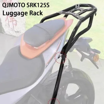 Новый Fit QJMOTO SRK125S Аксессуары Для Мотоциклов Кронштейн Багажника Кронштейн Задней Коробки Для QJMOTO SRK125S 125SRK QJ SRK 125 S