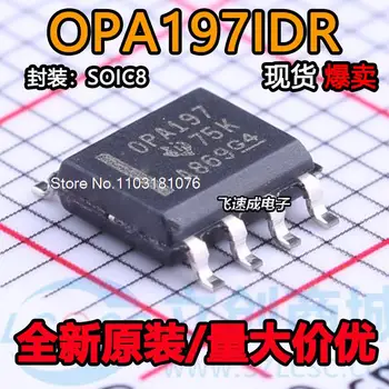 (10 шт./ЛОТ) OPA197IDR OPA197 SOIC-8 Новый оригинальный чип питания