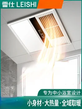 Обогреватель для ванной комнаты Lei Shi Обогреватель 3 * 3 Yuba Лампа для ванной комнаты Встроенный потолочный вентилятор Отопление Вытяжной вентилятор Встроенное освещение 220 В