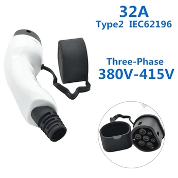 32A Тип 2 EV Сторона IEC62196 Штепсельная вилка европейского стандарта Без кабеля Трехфазный штекер переменного тока IEC для зарядки EV