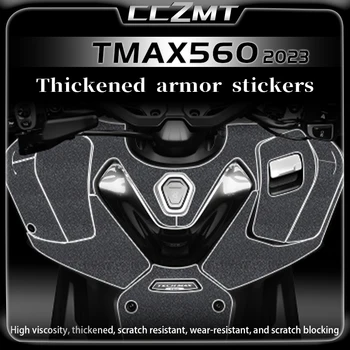 Для Yamaha TMAX560 2022 2023 утолщенные броневые наклейки наклейки для защиты тела наклейки на автомобильные наклейки модификация аксессуаров