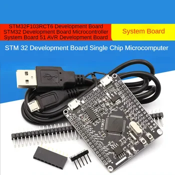 STM32F103RCT6 Плата разработки STM32 Системная плата микроконтроллера 51 AVR