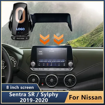 Автомобильный держатель телефона Беспроводное зарядное устройство для Nissan Sentra SR/ Sylphy 2019-2020 Экран 8 дюймов Стационарное основание GPS Навигационные аксессуары