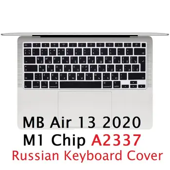 Мягкая Кожа для Macbook new Air 13 2020 A2337 M1 С Чипом EU US Keyboard Cover Силиконовая Водонепроницаемая Защитная Пленка для Клавиатуры Air 13 A2337